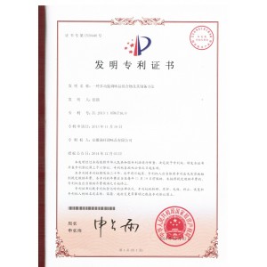 一种多功能调味品组合物及其制备方法