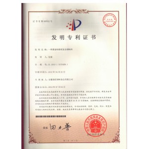一种番茄味粉状复合调味料