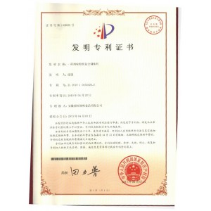 一种鸡味粉状复合调味料