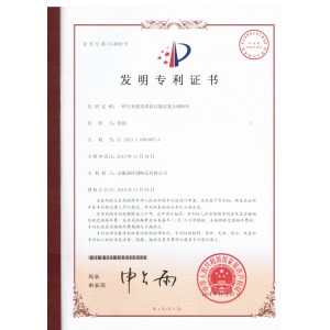 一种具有健胃消食功能的复合调味料