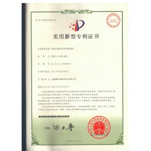 背封式裹包机的电眼部件