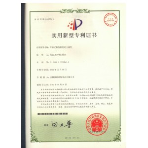 背封式裹包机的切刀部件