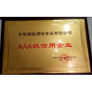 AAA级信用企业.