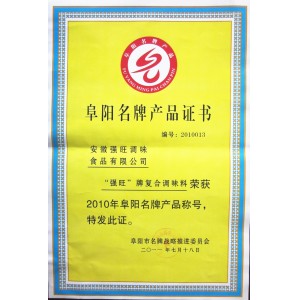 阜阳名牌产品