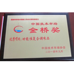 金桥奖奖匾