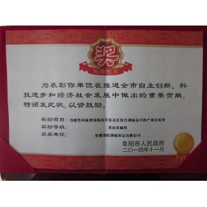 突出贡献奖（功能性风味增强肽的开发及在复合调味品中的产业化应用）